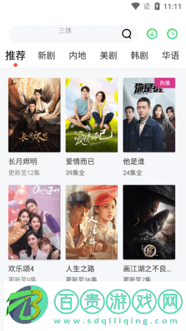 看看視頻高清免費版