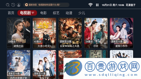 花漾盒子APK配置接口版