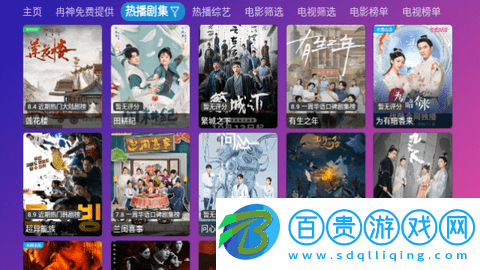 冉神TV無廣告版