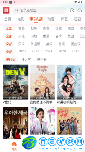 影客影視永久免費版