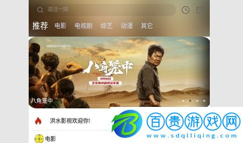 洪水影視2023最新版v1.0.2