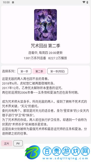 bilimiao(嗶哩喵)最新正版