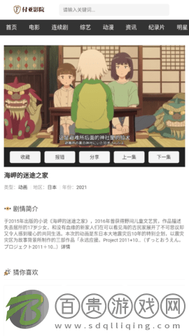付亞影院2023最新版