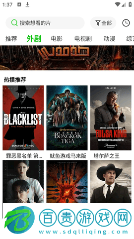 百影視頻app安卓版
