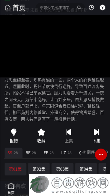 速搜影院高清免費(fèi)版