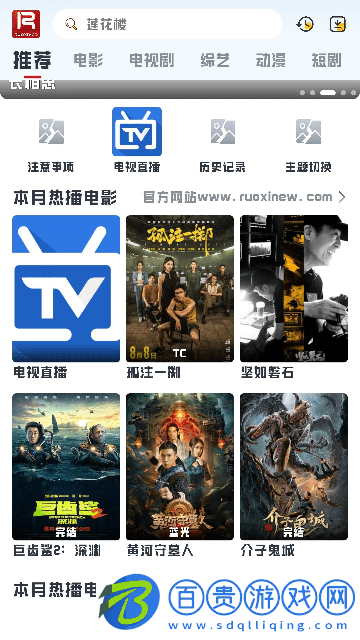 若惜追劇永久免費(fèi)版