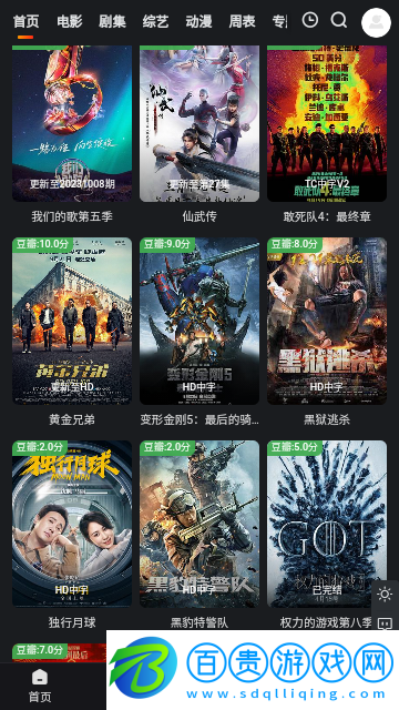 一念視界純凈版