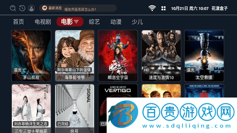 花漾盒子APK配置接口版