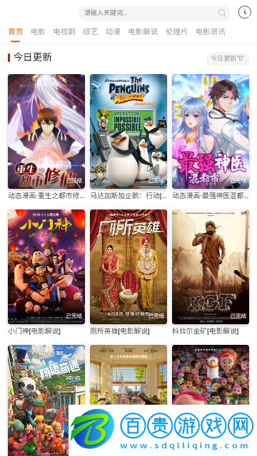 百花影視無限制版