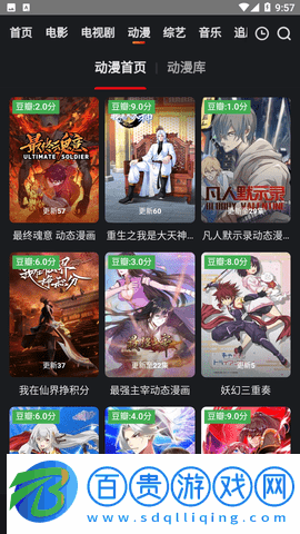 9u電影網(wǎng)安卓版