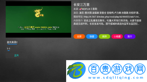 追風Box電視盒子版