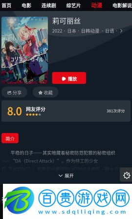 網飛TV純凈版