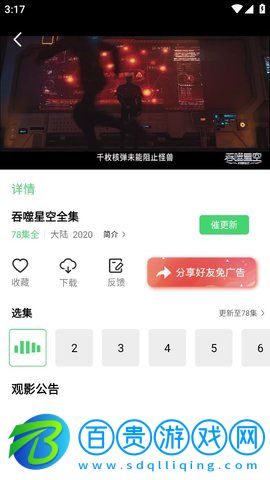 包子影視最新官方版