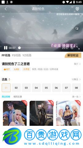 白嫖電影網純凈版