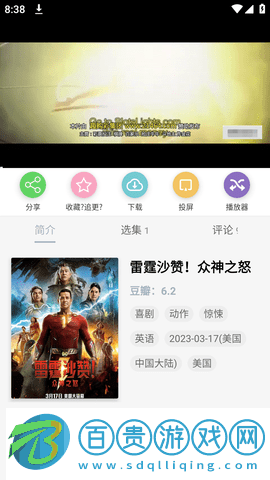 點點搜影2023最新版
