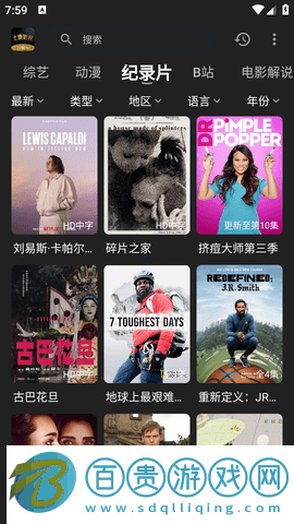 土豪影視2023最新版