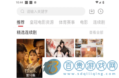 果果視頻2023最新版v1.6.3