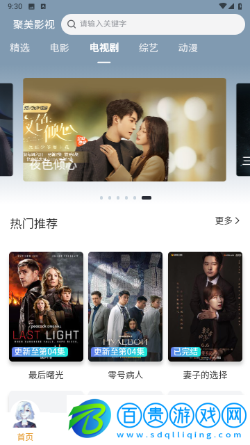 聚美影視2023最新版