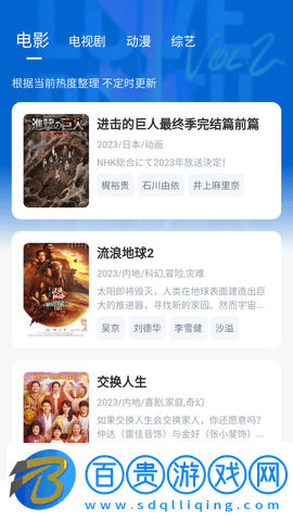 泡泡視頻去廣告免費版