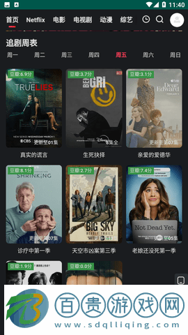 動漫星球app安卓版