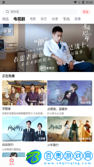 海鷗影視免費高清版