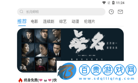 8號影院官方版-8號影院高清免費版下載v1.0.0
