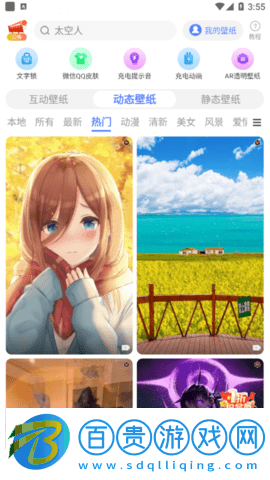 心動(dòng)主題壁紙解鎖VIP破解版