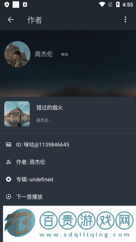 MusicFree音樂播放器極簡版