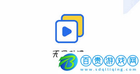無盡動漫官方版v1.1.0.1