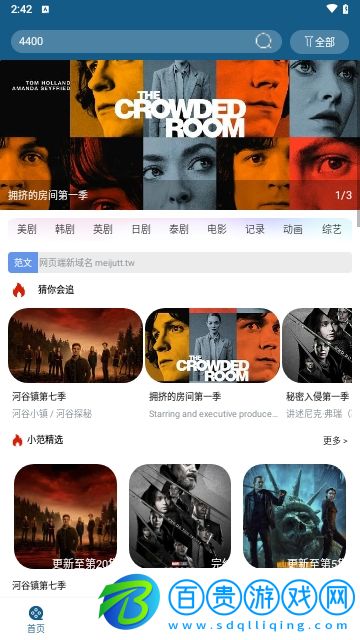 酸溜溜視頻永久免費版