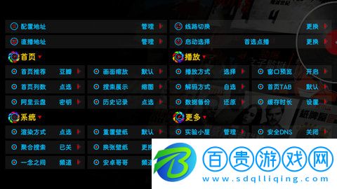 一念之間影視倉(cāng)盒子版