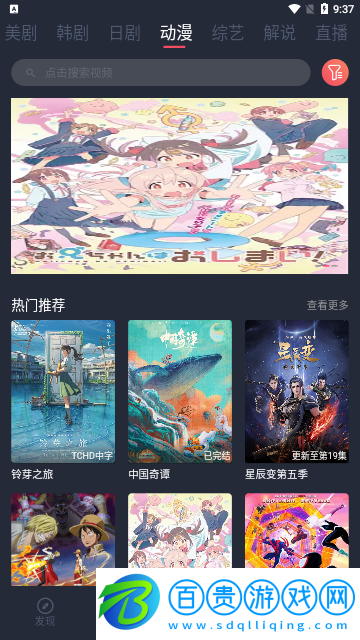 魚(yú)憶視界免費(fèi)高清版