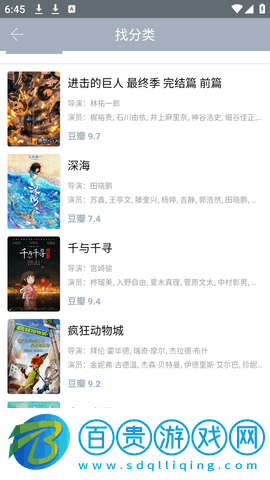 點(diǎn)點(diǎn)搜影去廣告版