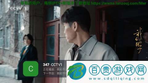 KingTV電視盒子版v7.1.7