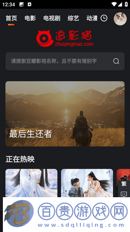 追影貓手機版