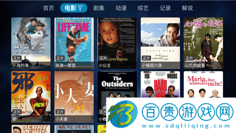 酷影TV官方版