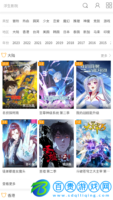 浮生影院無廣告版