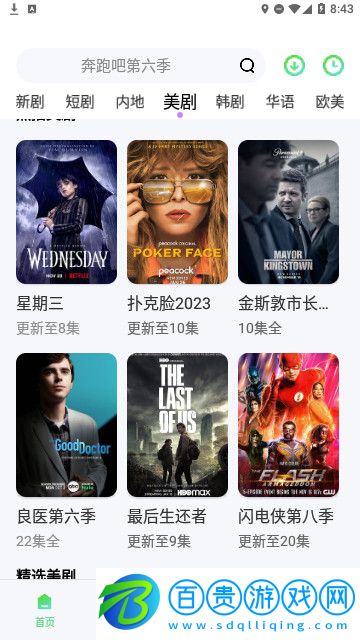 天真影視2023最新版
