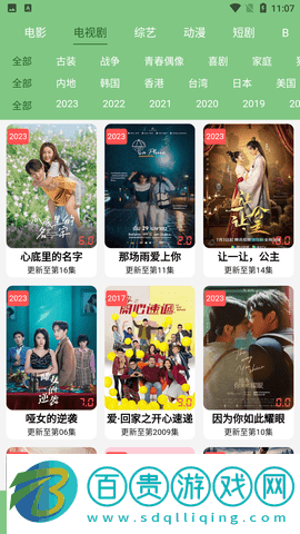 烏托邦vip會員版