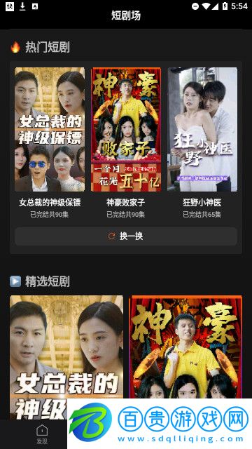 風行短劇2023最新版