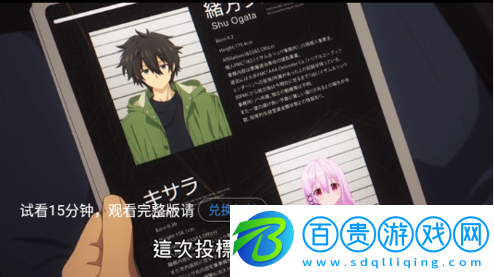 巴豆影視官方版-巴豆影視2023最新版下載v23.3.25