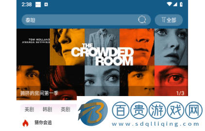 桃花族影視無廣告版v1.0.2