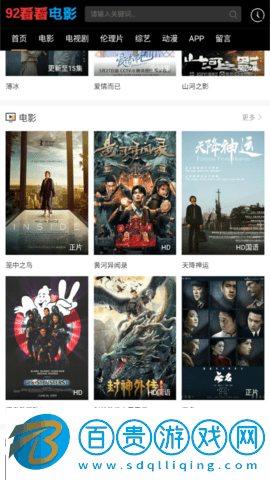 92看看電影2023最新版