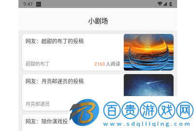 東梨短劇會員解鎖版v1.0