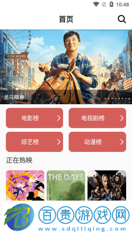 熊貓影院免費高清版