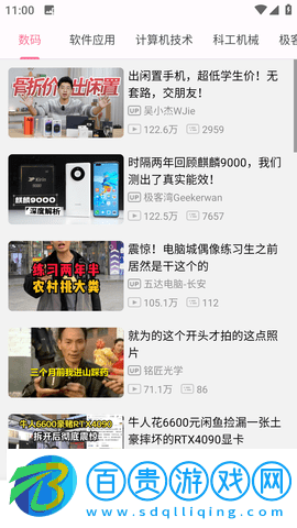 bilimiao(嗶哩喵)官方版