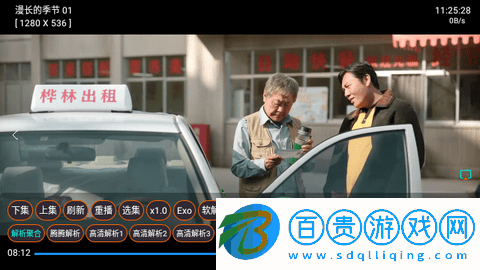 夜貓子影視盒子免授權碼版