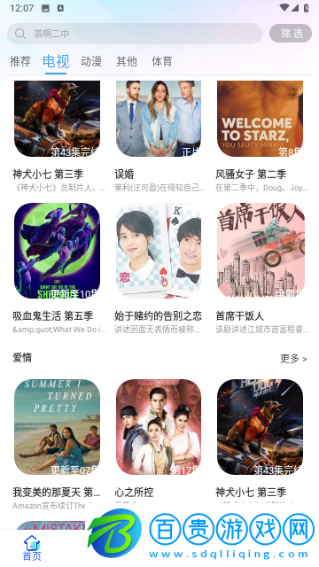 旗星影視無廣告版