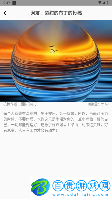 東梨短劇會員解鎖版