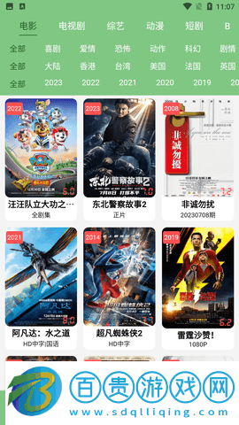 烏托邦vip會員版